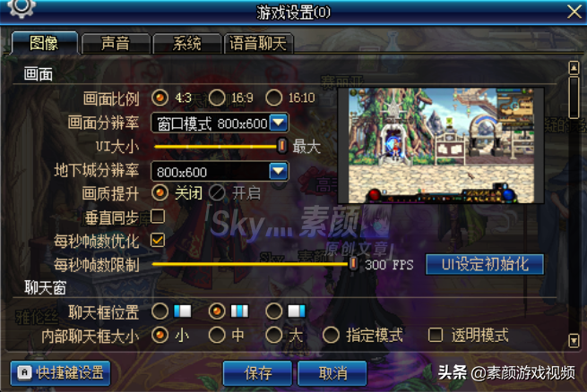 我想扭曲世界pc版游戏内设置优化推荐