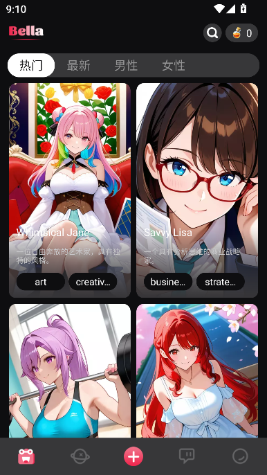 BellaAI解限制版运行截图