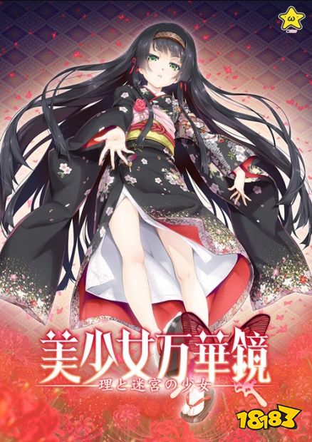 美少女万华镜异闻雪女青桔汉化版 游戏剧情雪女CG截图