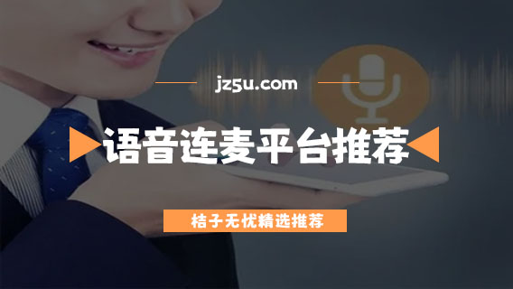 乐意社交聊天语音连麦交友平台推荐