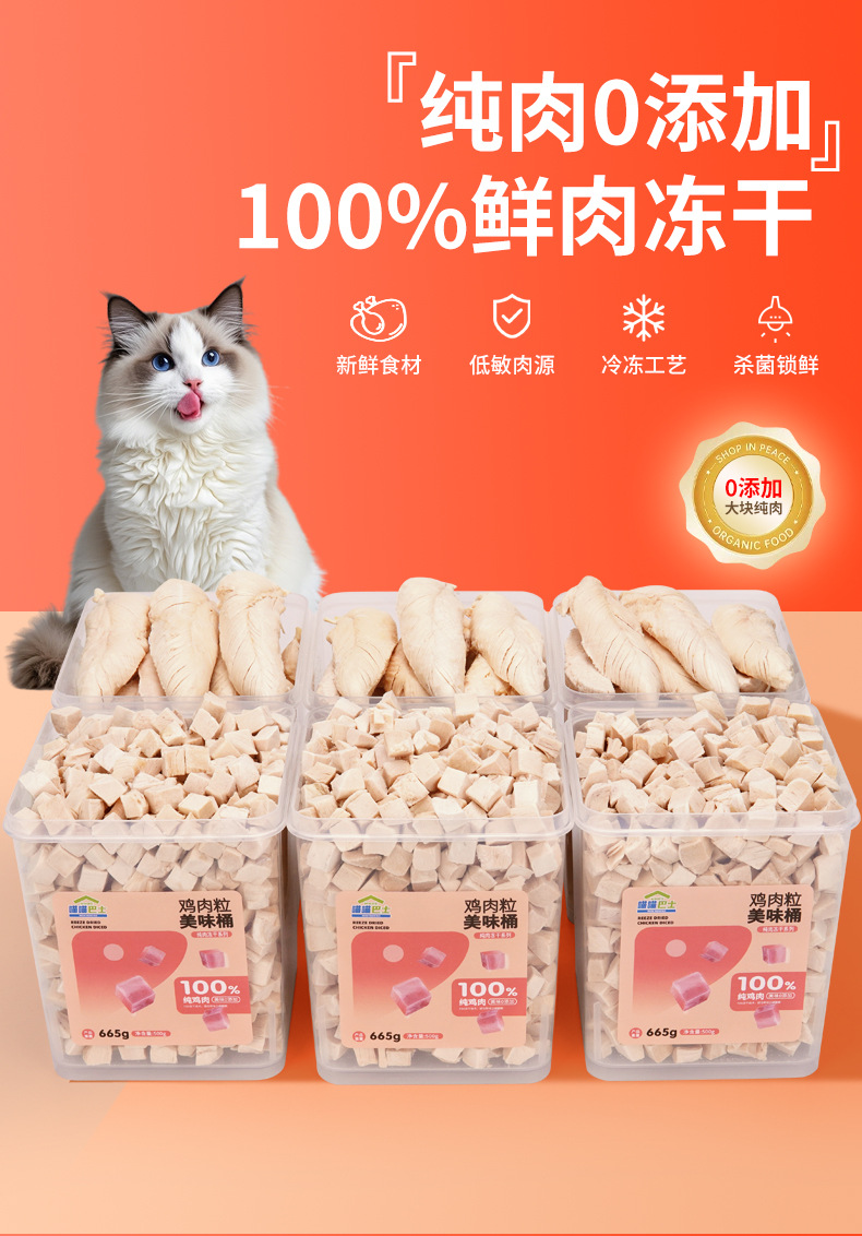 兽聚汇宠物零食冻干鸡肉干实测 猫咪狗狗都爱吃