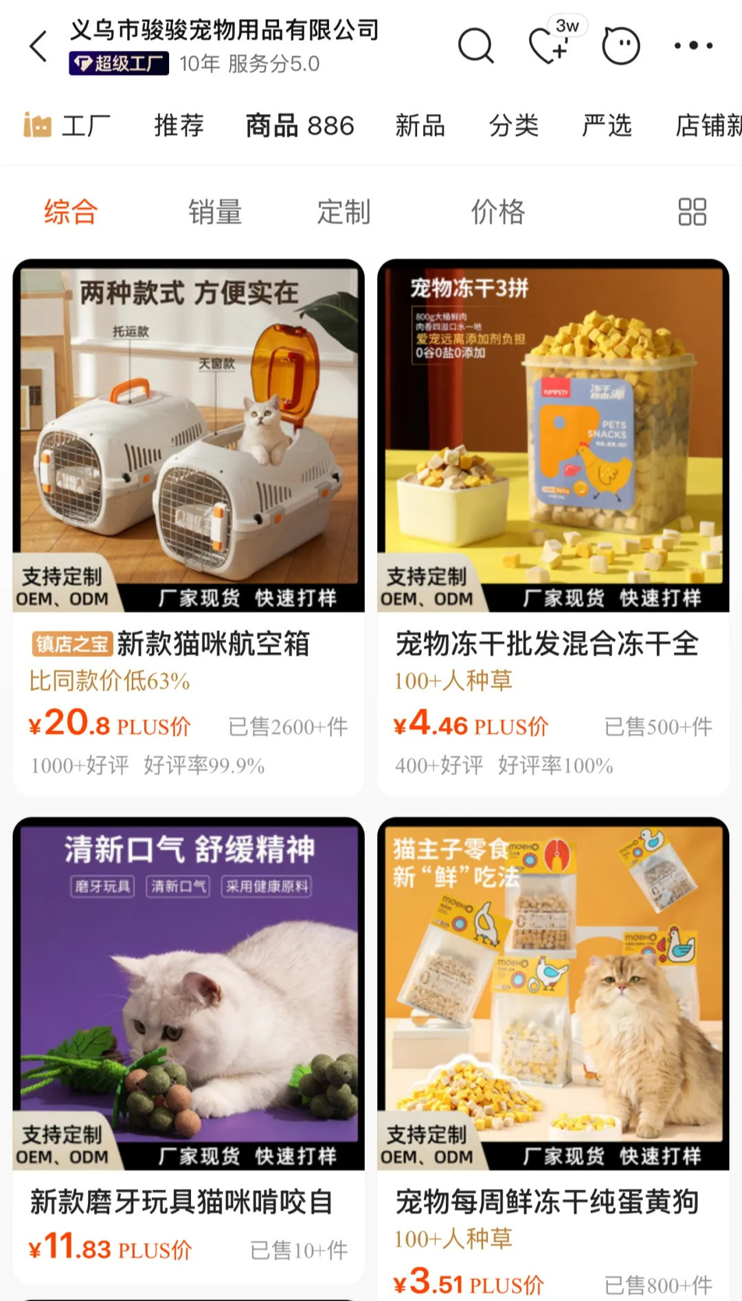 兽聚汇宠物用品总结推荐 铲屎官购物清单分享