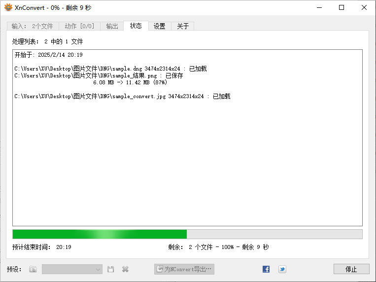 XnConvert for最新版本动作脚本添加转换格式设置方法