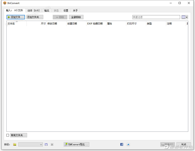 XnConvert for最新版本官网下载安装包步骤截图教程