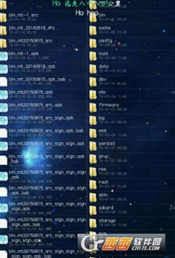 MT管理器去广告vip版 MT管理器去广告vip版