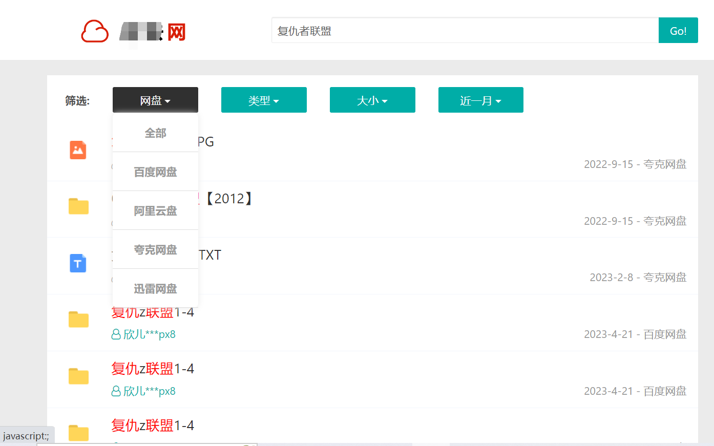 迅雷网盘资源搜索技巧与高速下载方法分享