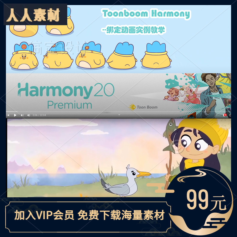 Toon Boom Harmony 25�����ر�溺�����ò������