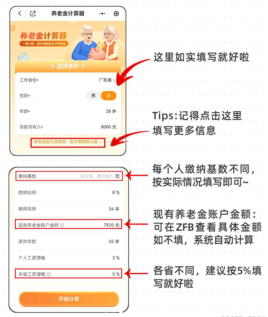 养老金计算管理 退休金领取标准查询渠道