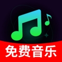 汽车音乐热门免费运行截图