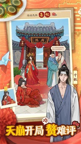 赘婿官方正版手游运行截图
