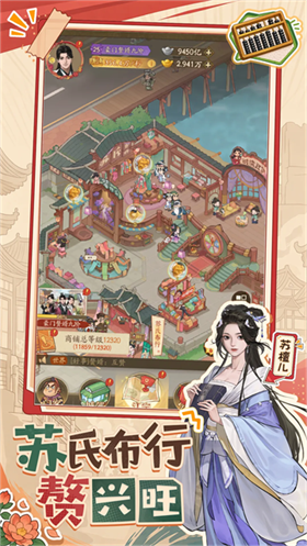 赘婿官方正版手游运行截图