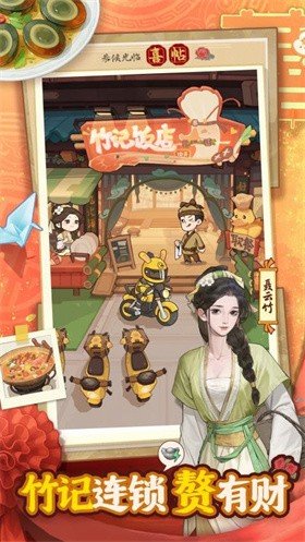 赘婿官方正版手游运行截图