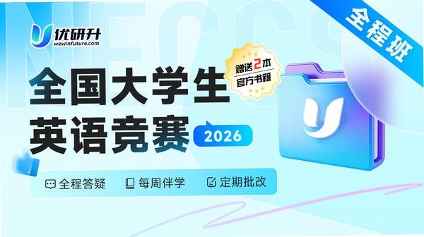优研升 竞赛辅导