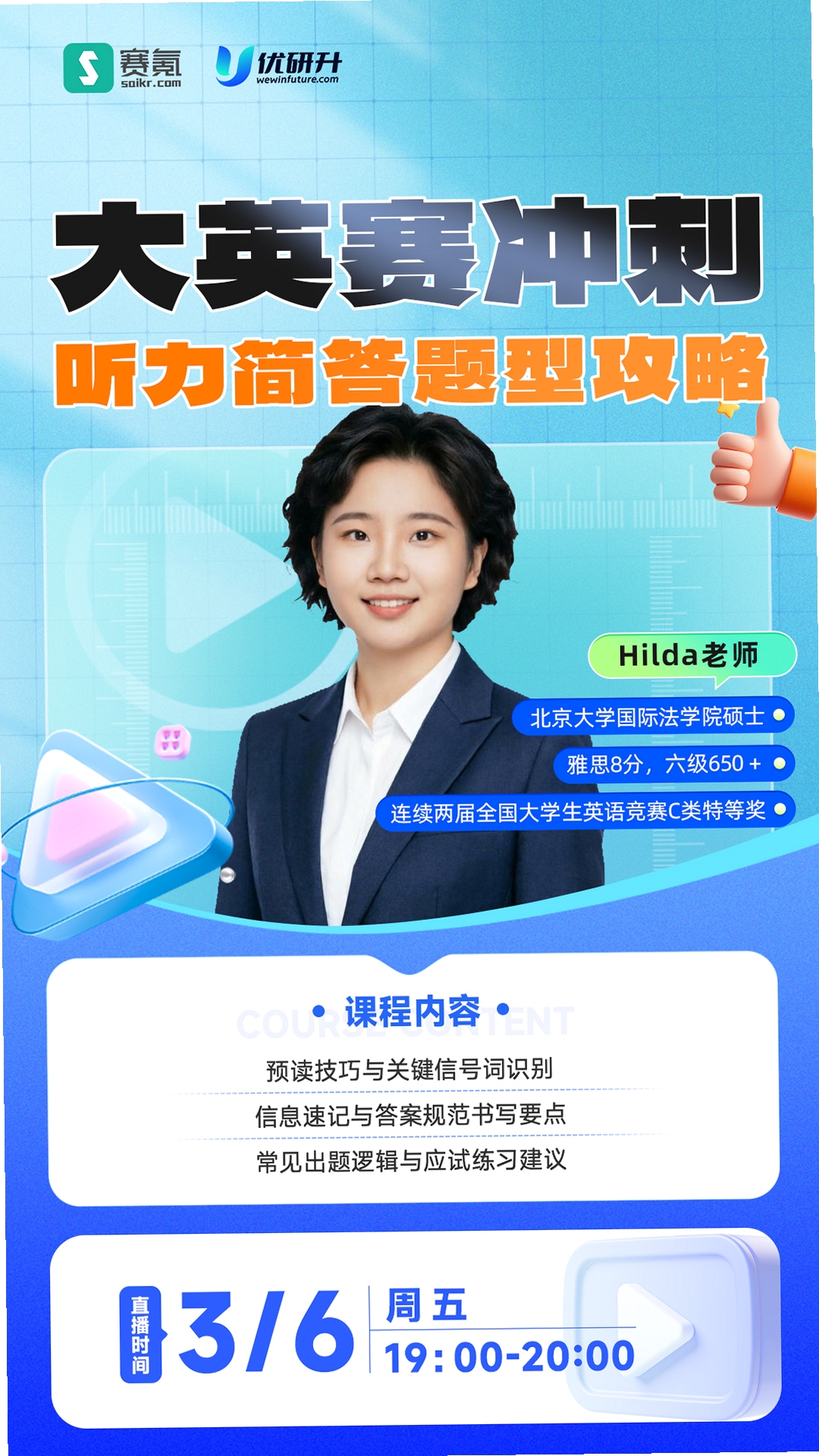 优研升 安装教程