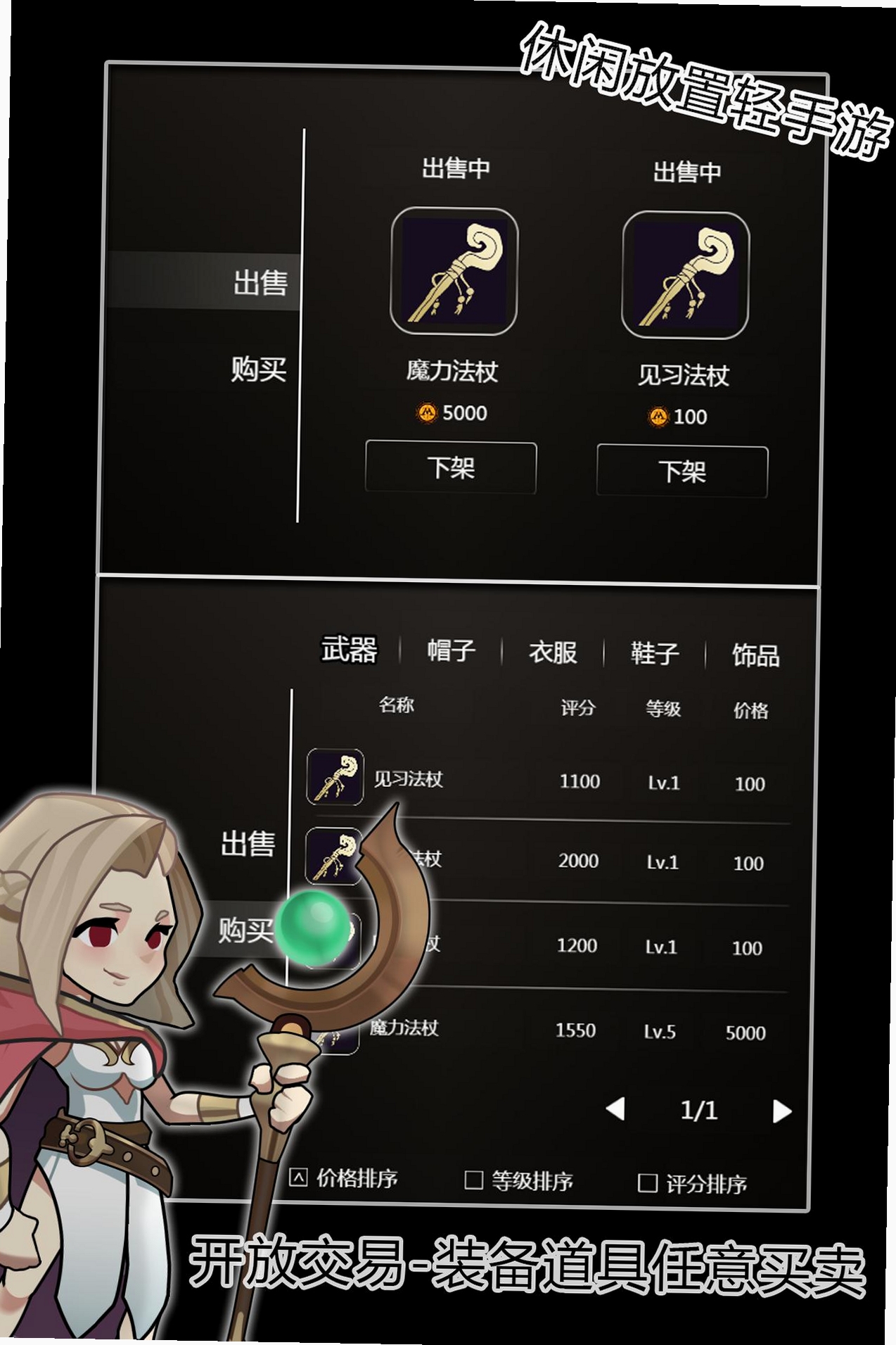 最强法师 新手 攻略 截图