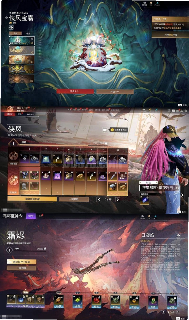 最强法师运行截图