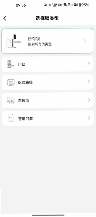 鑫锁 小程序 绑定教程