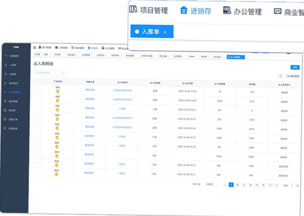 鑫锁运行截图