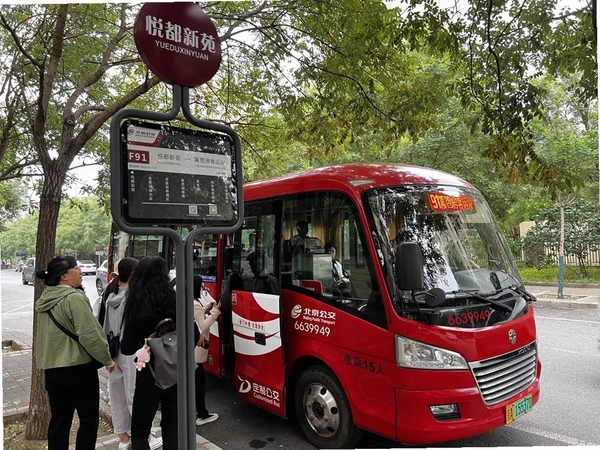 公交地铁出行路线使用问答相关图片