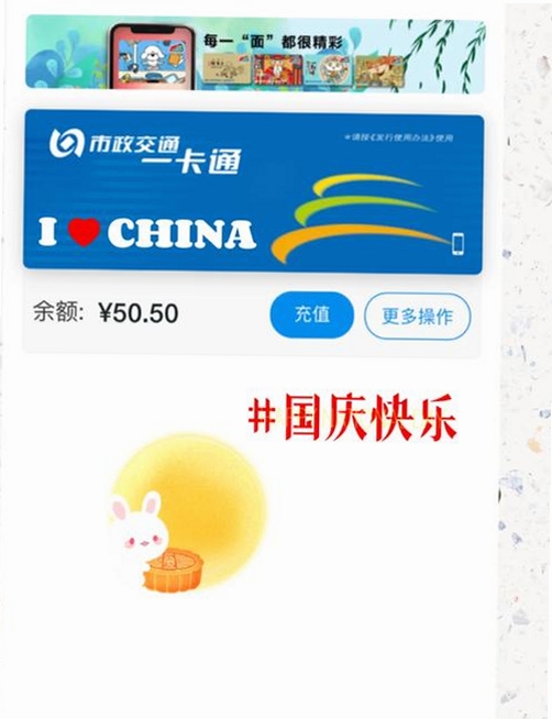 公交地铁出行路线运行截图