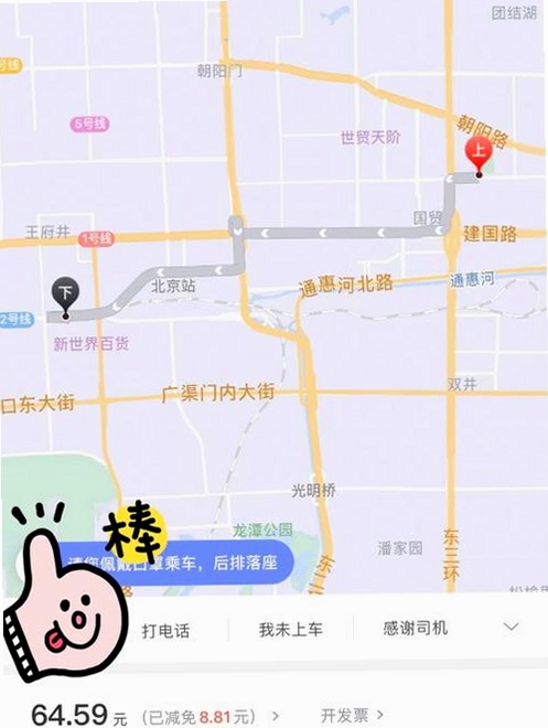 公交地铁出行路线运行截图