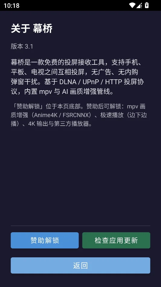 幕桥运行截图