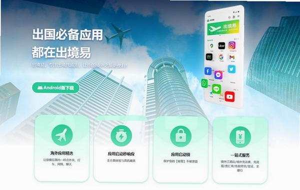 出国帮使用教程