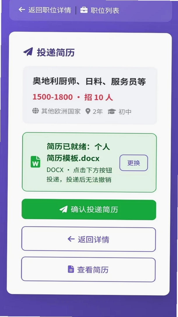 出国帮运行截图
