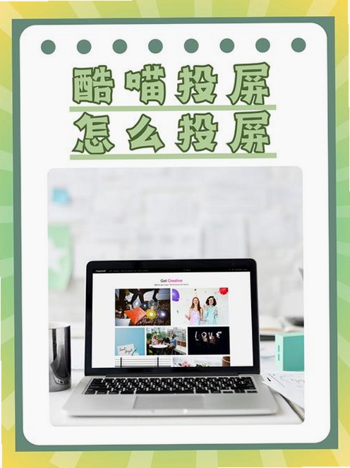 黑猫投屏运行截图