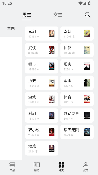 红袖小说2026全解锁运行截图