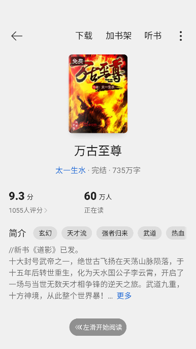 红袖小说2026全解锁运行截图