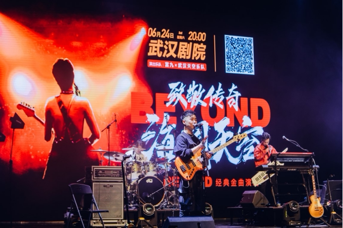 不休的音符Beyond经典老歌现场版