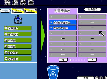 宇宙海贼王 pc版运行截图