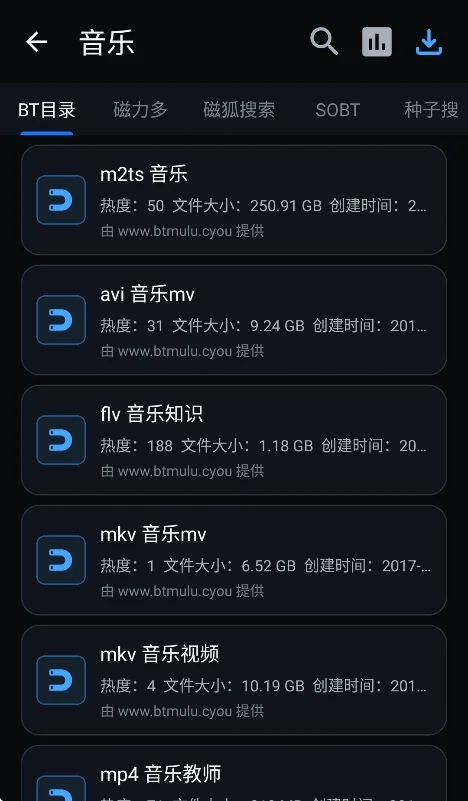 流光下载器安卓版运行截图