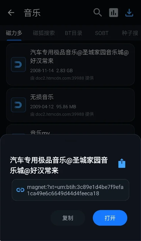 流光下载器安卓版运行截图