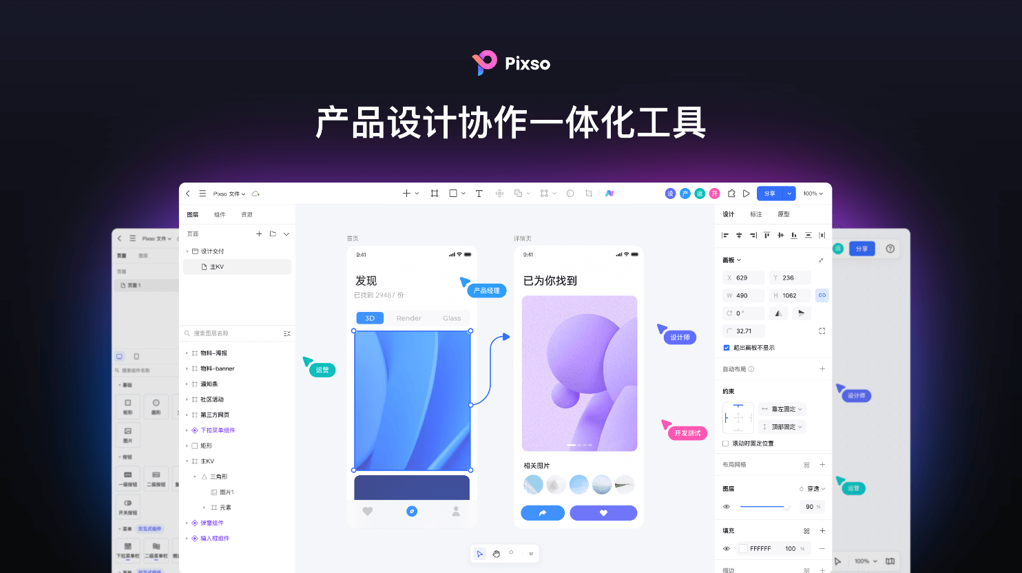 Endacopia新手入门教程界面介绍