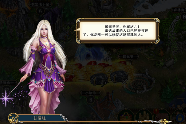 漫游国度 pc版运行截图