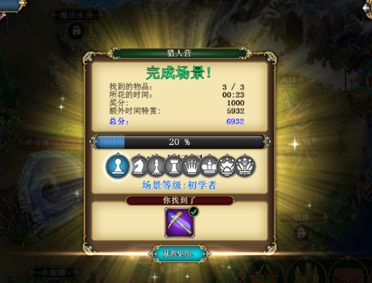 漫游国度 pc版运行截图