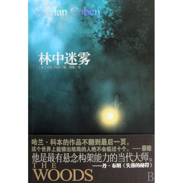 林中迷雾The Woods pc版下载安装教程配图