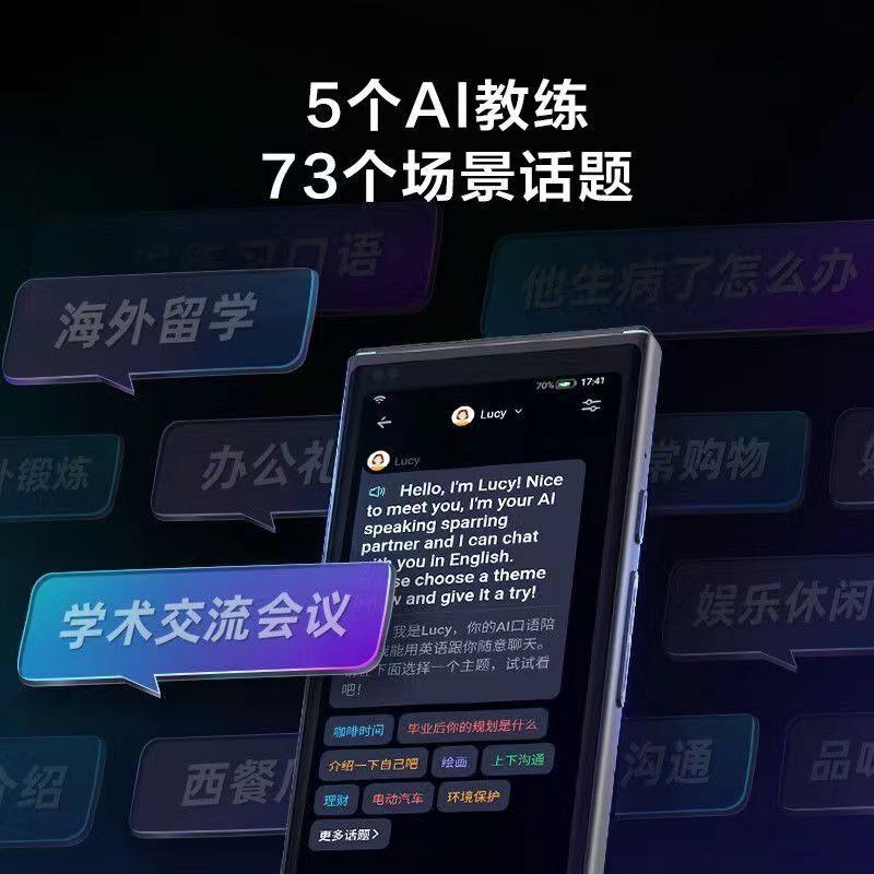 AI智能翻译官 讯飞 语音识别 准确度