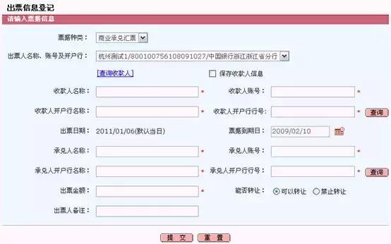 电票江湖 承兑汇票贴现 风险 实战 指南