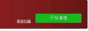 Glary Utilities官方中文版 Glary Utilities官方中文版