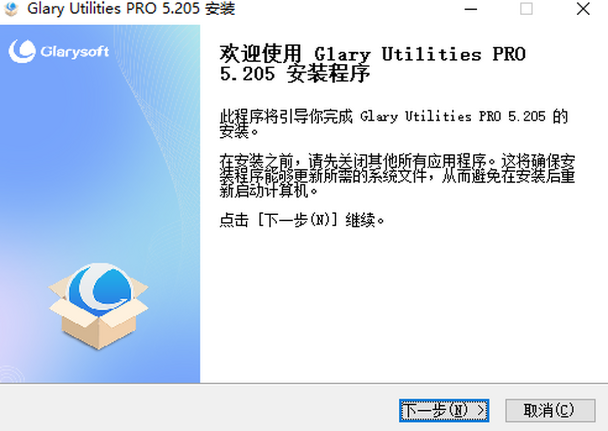 Glary Utilities官方中文版运行截图