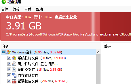 Glary Utilities官方中文版 Glary Utilities官方中文版