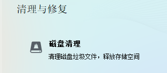 Glary Utilities官方中文版 Glary Utilities官方中文版