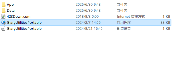Glary Utilities官方中文版 Glary Utilities官方中文版