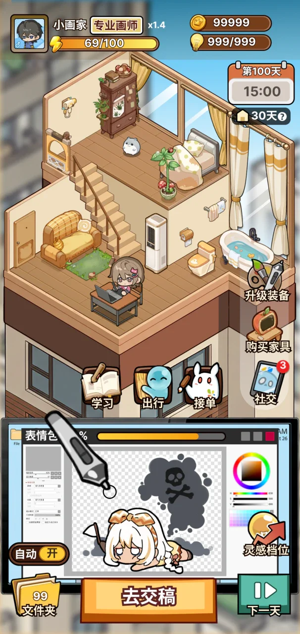 小画家模拟2折相思免广告 小画家模拟2折相思免广告