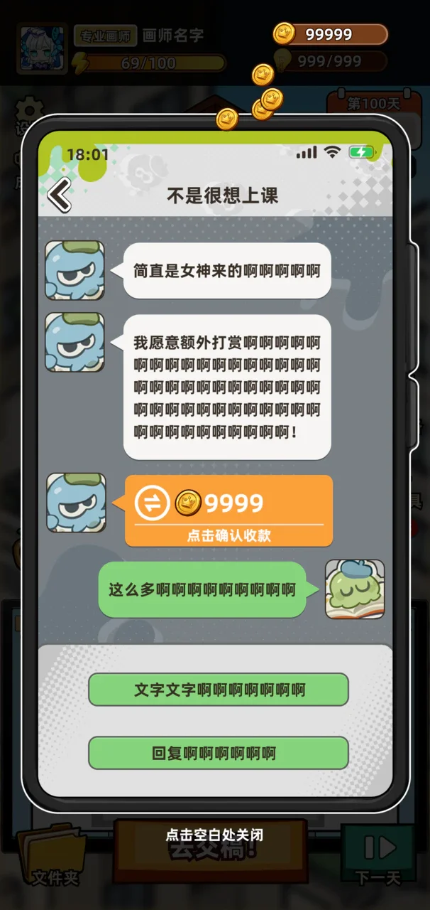 小画家模拟2折相思免广告运行截图