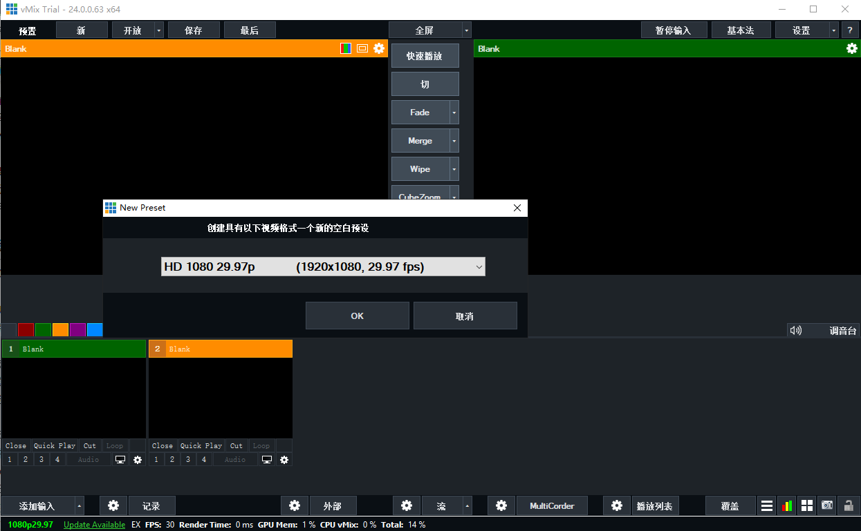 vmix pro 24中文激活版运行截图