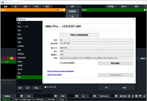 vmix pro 24中文激活版运行截图
